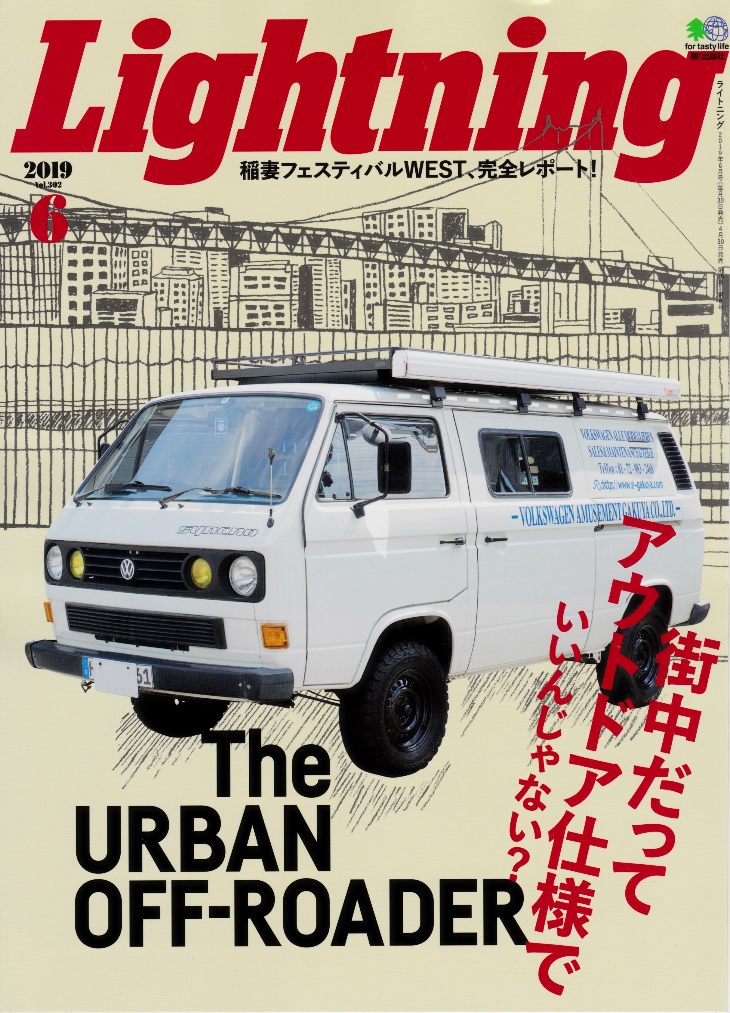 Lightning 2019年6月号 Vol.302